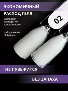 Жидкий бескислотный гель Enigmanic SMART gel 02 50 мл.