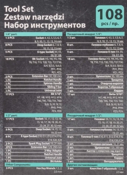 ( 3 K-T ) Набор инструментов PROFI 108пр. 1/4'',1/2''(6гр)(4-32мм) MAMEDFORCE MF-41082-5 ( 3 K-T )