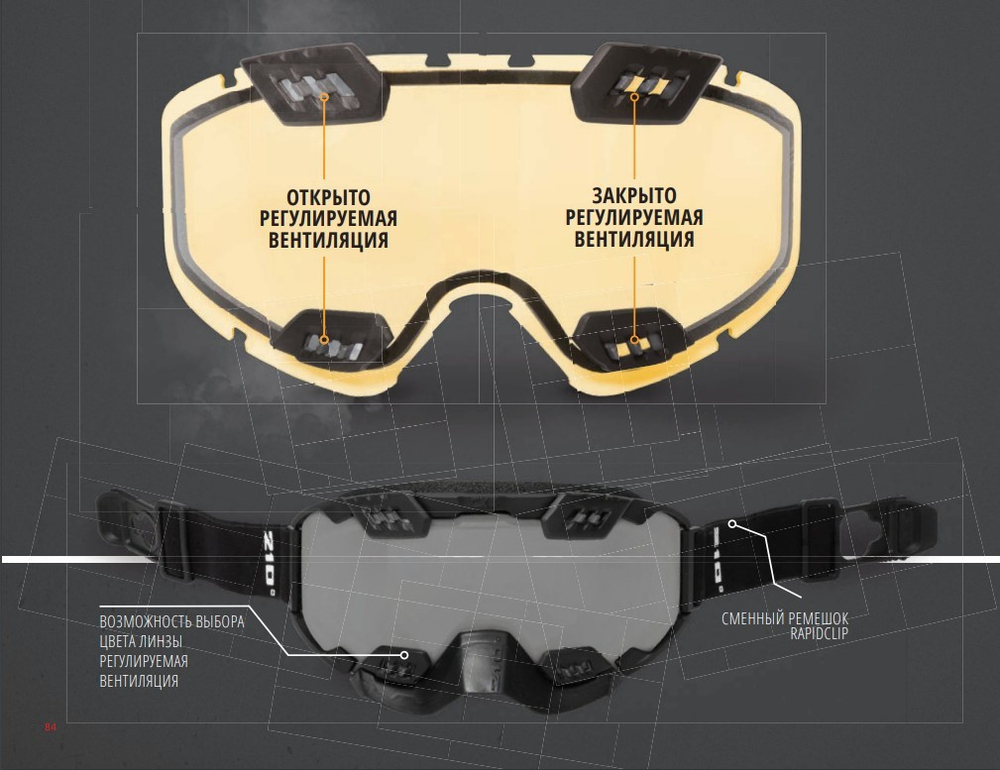 Очки снегоходные CKX 210 Tactical Electric, двойная линза