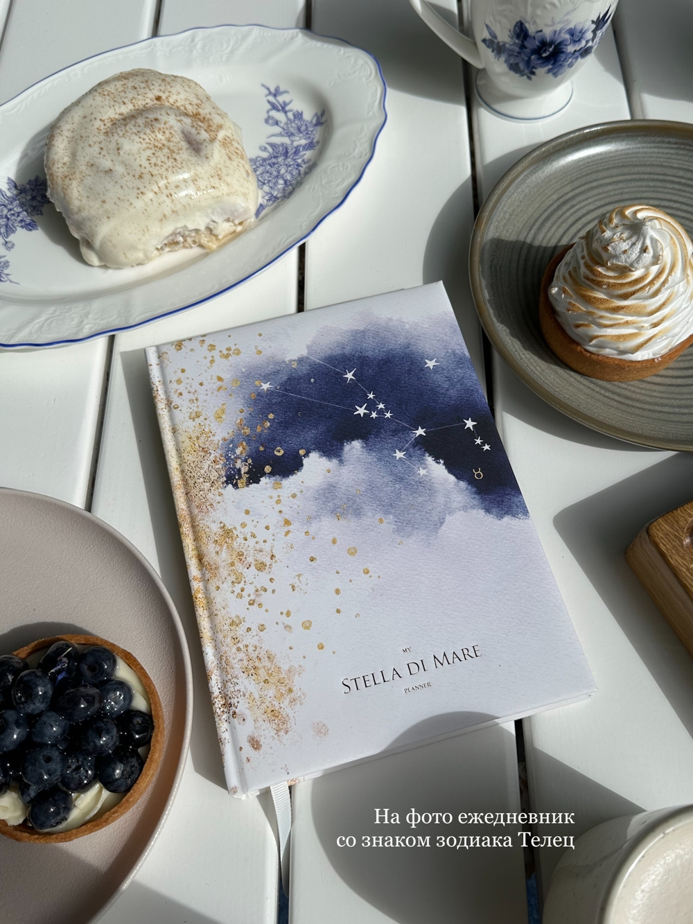 Подарочный Сет - Zodiac New Era