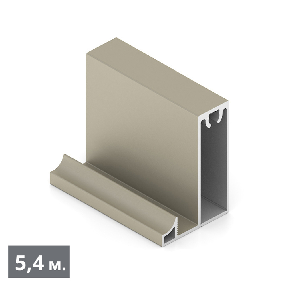 Рамка нижняя широкая (5,40 м) шампань матовая SLIMLINE