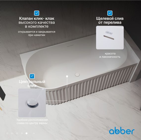 Акриловая ванна ABBER AB9412-1.7 R белая