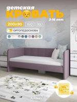 Диван - кровать 200х90 см Stitch ткань Микровелюр