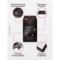 Комбинированная плита Hansa FCMB53000