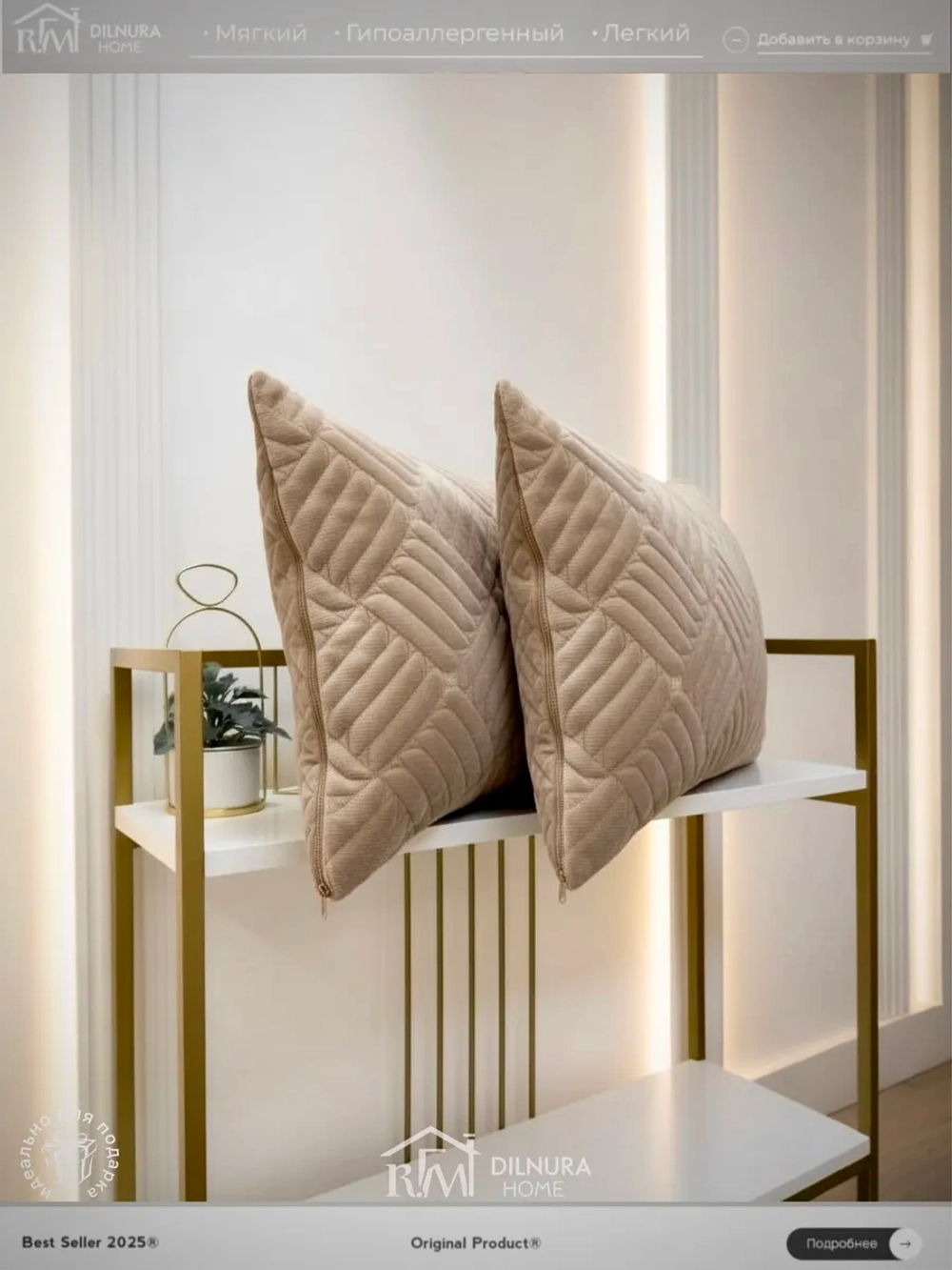 Декоративная наволочка 45х65 для подушки