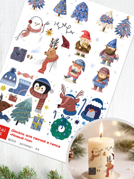 Трансфер переводной - декаль для свечей и гипса новый год 006