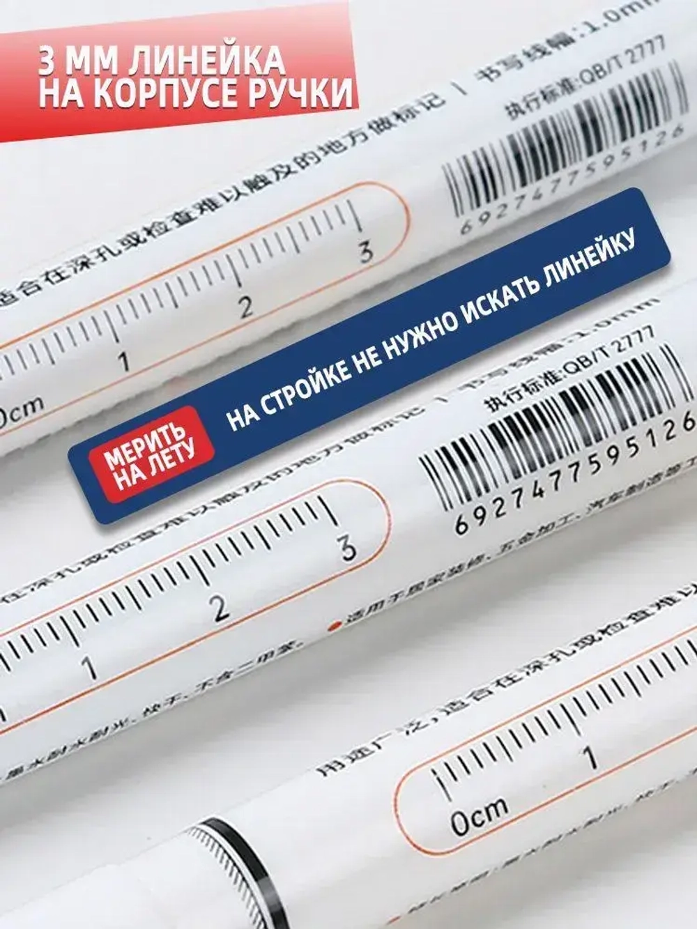 10 шт Маркер строительный тонкий разметочный с длинным наконечником (черный, красный, зеленый, синий, белый) / Маркеры строительные набор для разметки по металлу, дереву, стеклу, ткани