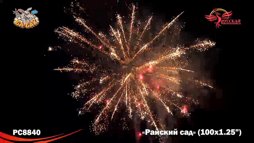 Батарея салютов "Райский сад" Супер-Салют