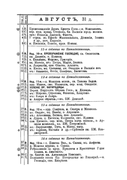 Справочная книга для чинов полиции | А.Н. Букуновский