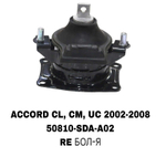 ПОДУШКИ ДВИГАТЕЛЯ ACCORD CM5/CM6 02-08 ELYSION RR1 2004-