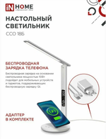 Светильник настольный светодиодный PLUS ССО-18Б 12Вт 3000-6500К 600Лм сенсор