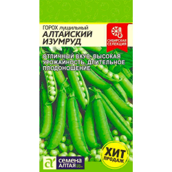 Горох семена