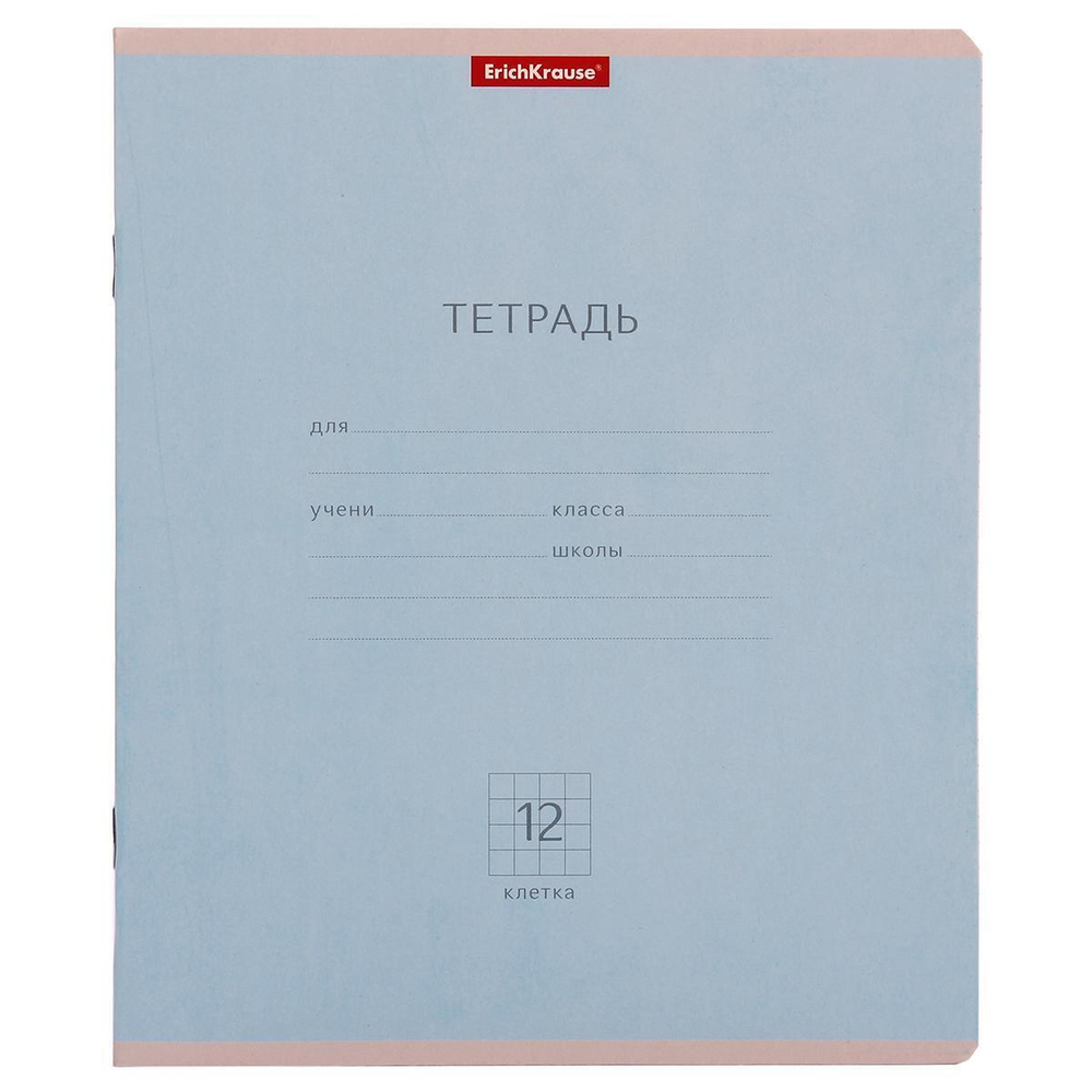 Тетрадь школьная А5 12л клетка,голубая "Классика" (Erich Krause) (комплект 3 шт)