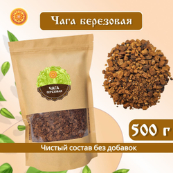 Чага березовая натуральная.