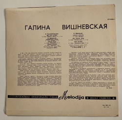 Винтажная виниловая пластинка LP Г. Вишневская Арии Из Опер Н. Римского-Корсакова И П. Чайковского (СССР 1966)