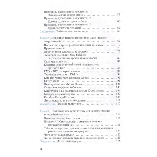 Книга BTS: история успеха самой популярной группы и как это повторить самостоятельно