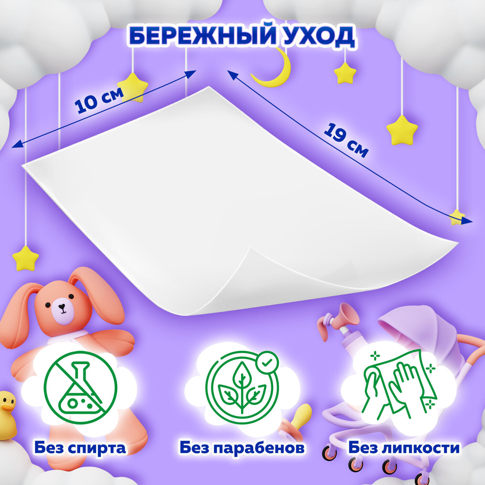 Бумага туалетная влажная детская 42 шт. БИОРАЗЛАГАЕМАЯ смываемая LAIMA Kids (10 штук в упаковке)