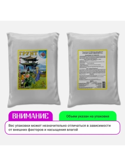 Органический грунт для гибискуса (китайская роза) 2,5л