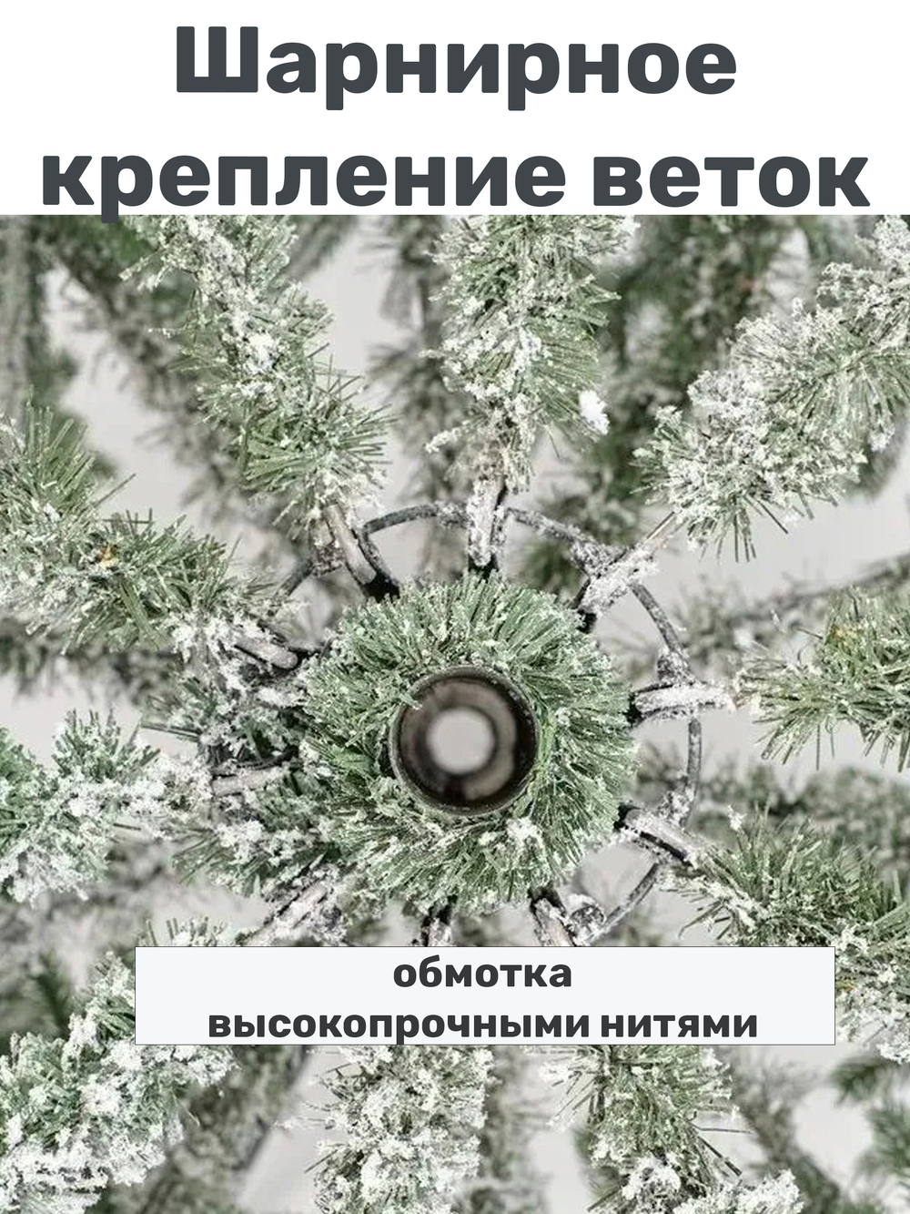 Ель искусственная Царь Елка Раскидистая Премиум заснеженная РДП/ЗСНЖ-240