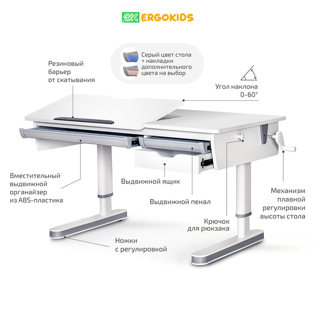 Стол письменный для школьников Ergokids Montreal BD-670 Lite