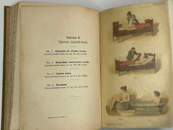 Платен М. Новый способ лечения. Лечение целебными силами природы. — Берлин: Изд. Просвещение, 1901