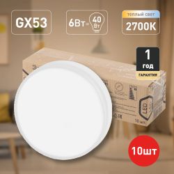 Лампа светодиодная ЭРА RED LINE ECO LED GX-6W-827-GX53 (10-PACK) GX53 6Вт таблетка теплый белый свет | Лампы cветодиодные Плоские (GX)