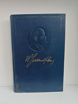 В. И. Ленин. Полное собрание сочинений. Том 4. 1898 - апрель 1901