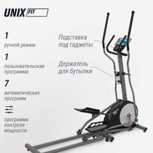 Эллиптический тренажер UNIX Fit SL-430E