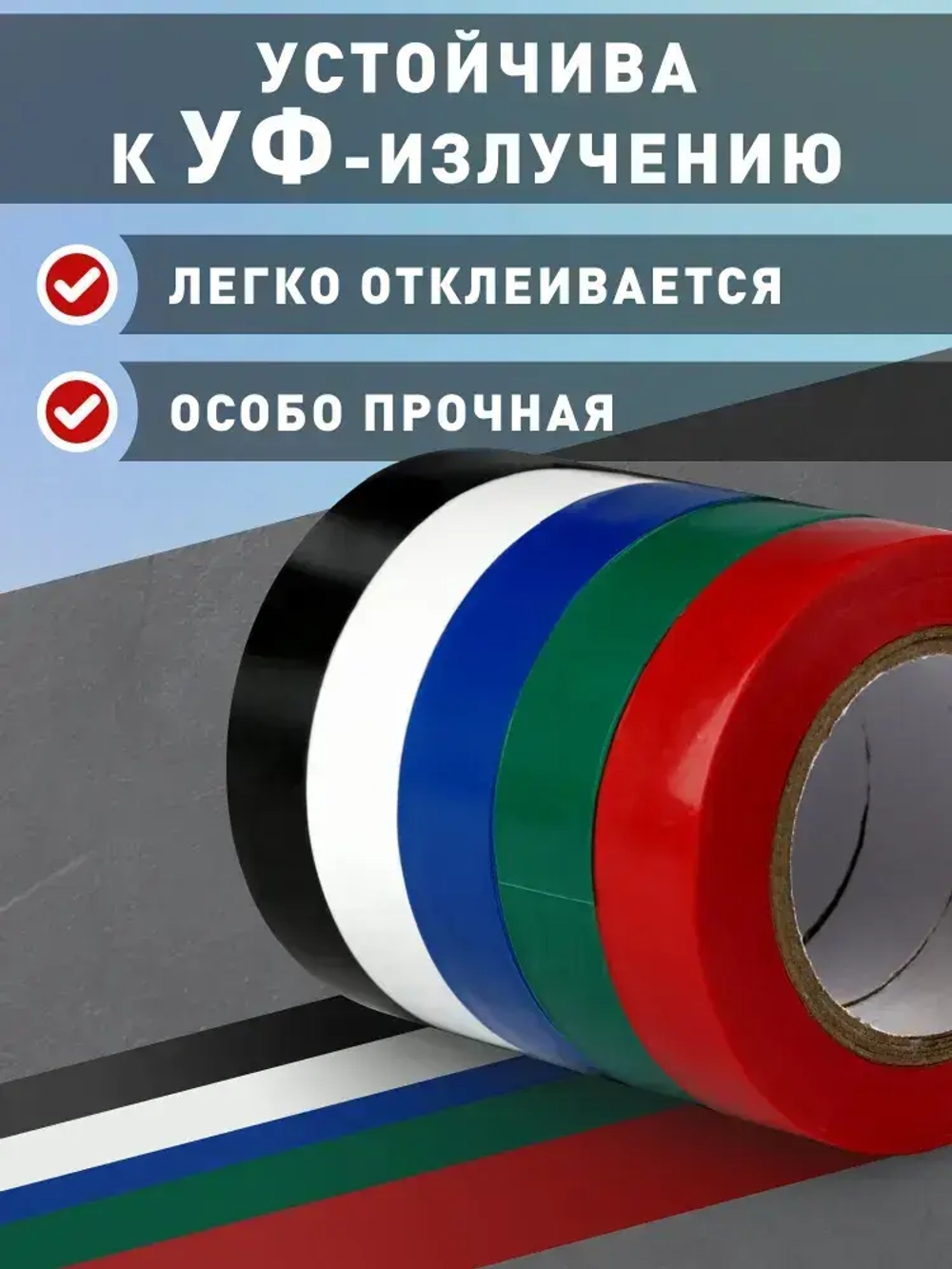 Изолента Smartbuy, набор из 5 цветов, 0.15х15мм, 10 метров (SBE-IT-15-10-mix)