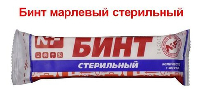 Бинт марлевый стерильный 7 м х 14 см, плотность 28 2 г/м2, в индивидуальной упаковке, 1 шт, NF