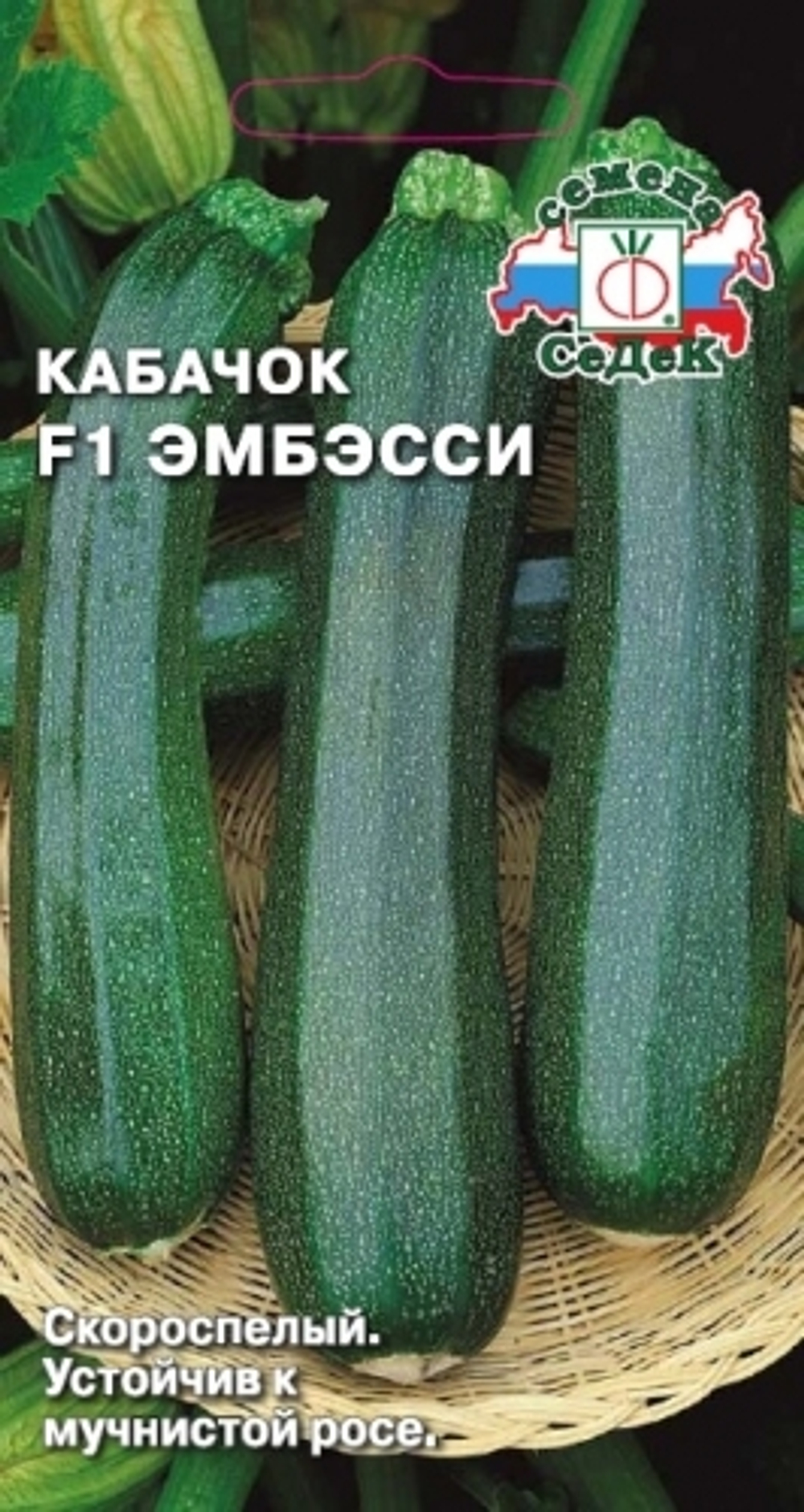 кабачок Эмбэсси F1