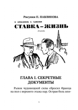 Журнал "Искатель". № 06,1967 | Коллектив Авторов