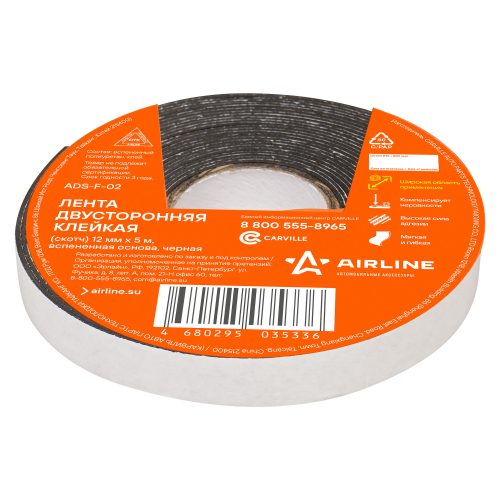 Скотч двухсторонний Airline 12 мм х 5 м черный вспененная основа