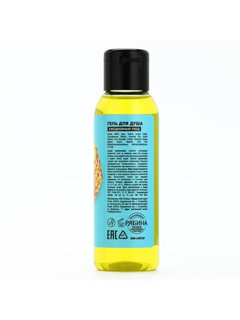 Гель для душа женский Sunny pineapple, 100 мл, аромат ананас