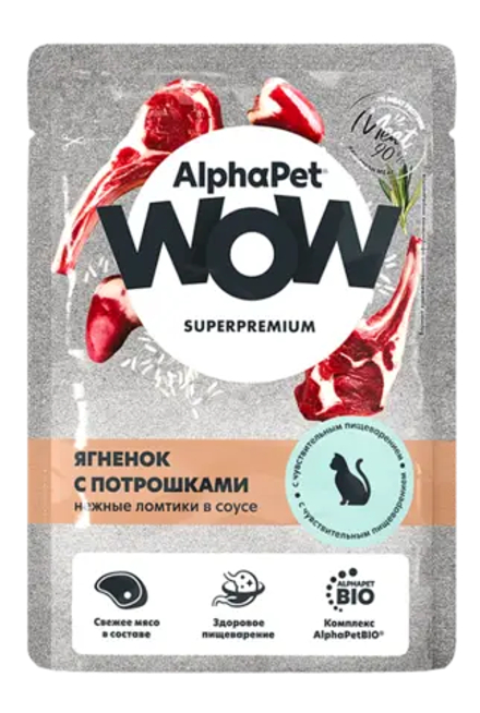 Консервы AlphaPet WOW Суперпремиум для кошек с чувствительным пищеварением, ягненок с потрошками, ломтики в соусе - 85 гр