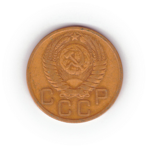 3 копейки 1956 года F №4