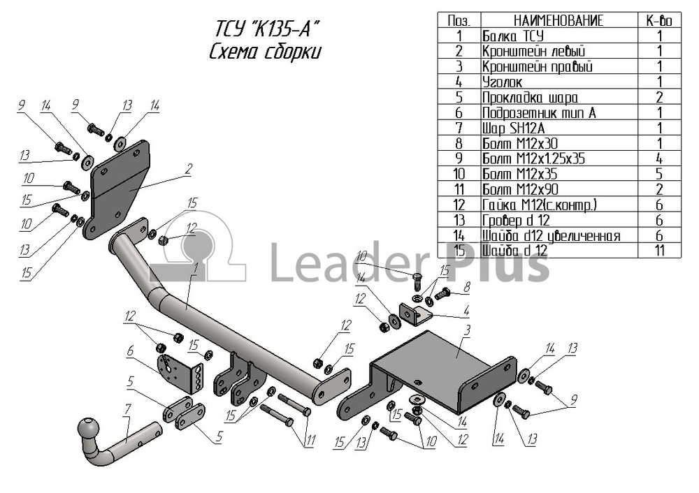 ТСУ для KIA RIO IV restyle (FB) (седан) 2020 - н.в.K135-A
