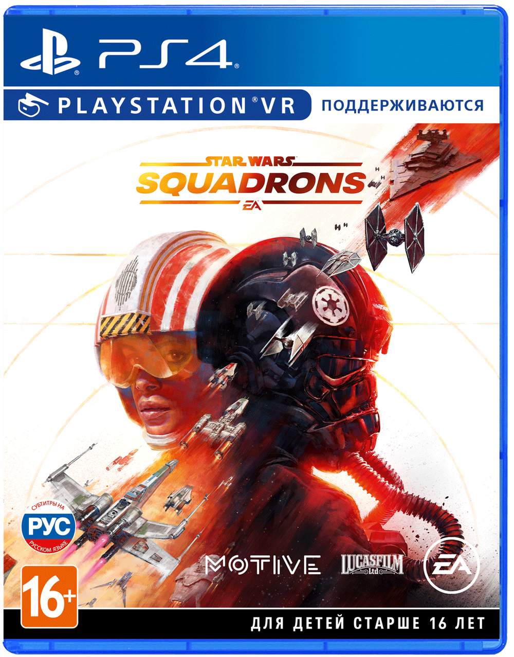 Игра Star Wars: Squadrons PSVR (Русская версия) для PlayStation 4