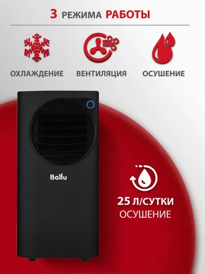 Мобильный кондиционер Ballu Eclipse BPAC-10 EPB/N6 black
