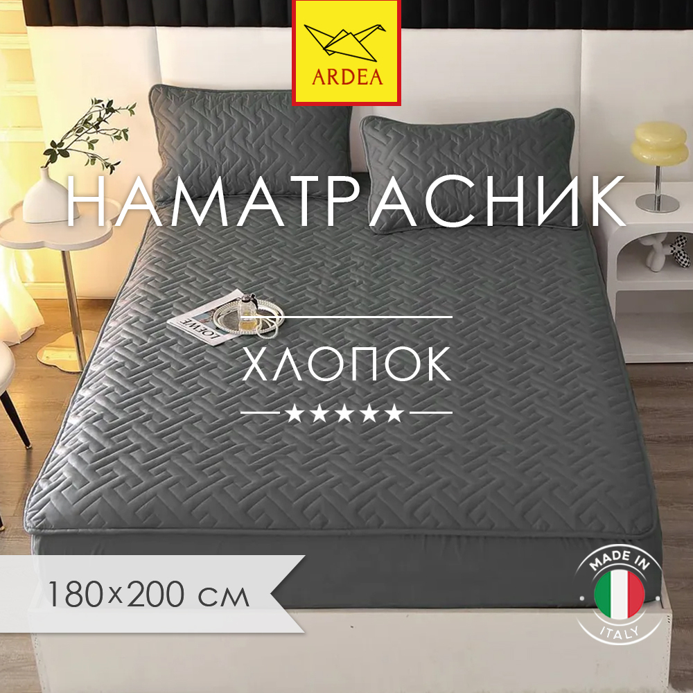 Наматрасник, хлопок 100%