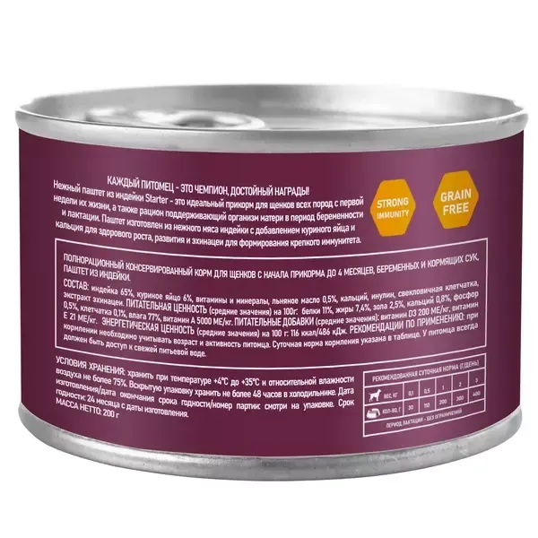 Консервы AWARD для щенков с начала прикорма до 4 месяцев, беременных и кормящих сук, паштет из индейки