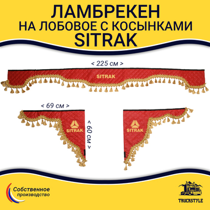 Ламбрекен с косынками стеганые Sitrak (экокожа, красный, золотые кисточки)