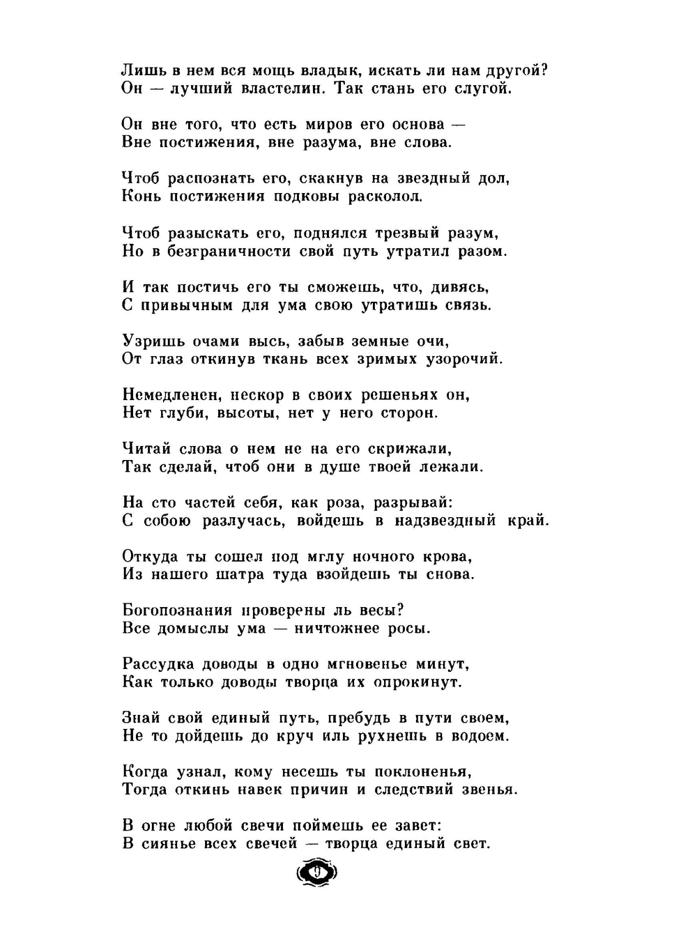 Собрание сочинений. Том 2. Хорсов и Ширин | Низами Гянджеви