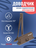 Доводчик дверной NOTEDO DC-060, бронза