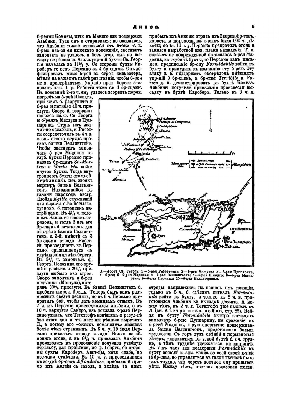 Военная энциклопедия. Том 15. Линтулакс - Минный отряд | Коллектив авторов