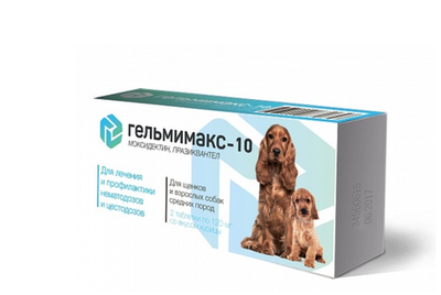 Гельмимакс-10 для щенков и собак средних пород ЦЕНА ЗА 1 ТАБ (5-10КГ)