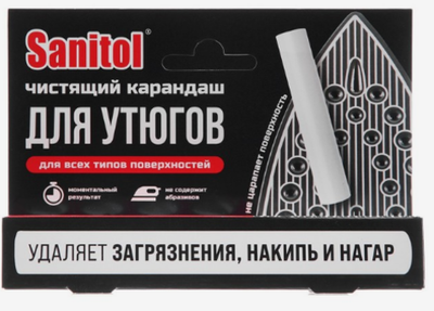 Чистящий карандаш для утюгов,Sanitol
