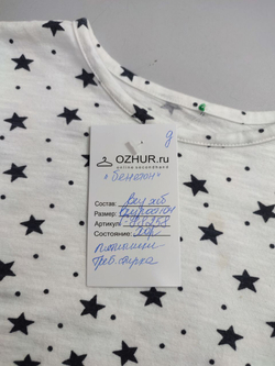 Джемпер Benetton со звездами на 4 года