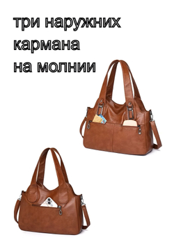 Сумка женская на плечо