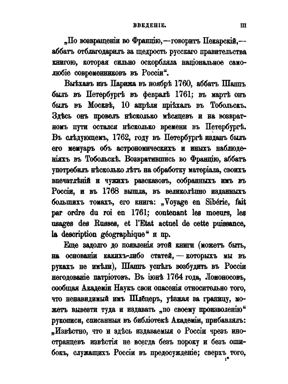 Сочинения императрицы Екатерины II. Том 7. Анекдоты | Екатерина II; А.Н. Пыпин